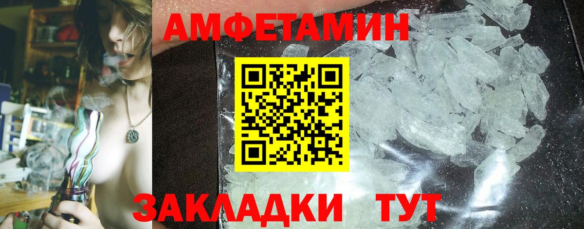 Будённовск  Amphetamine VHQ  blacksprut ссылка  Вход с VPN 
