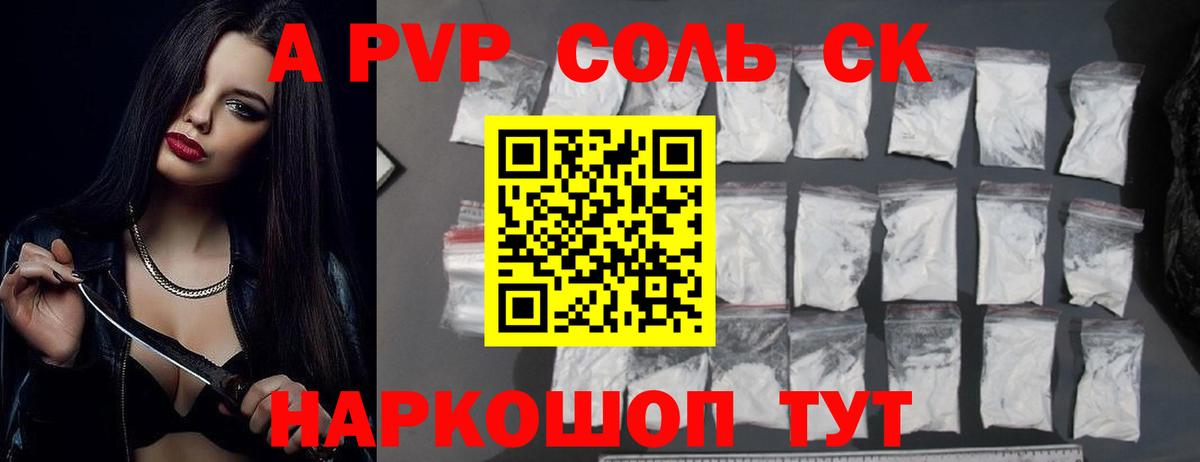 А ПВП VHQ Будённовск