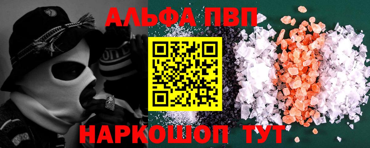 А ПВП СК КРИС  Альфа ПВП Crystall  Вход с VPN  Будённовск 
