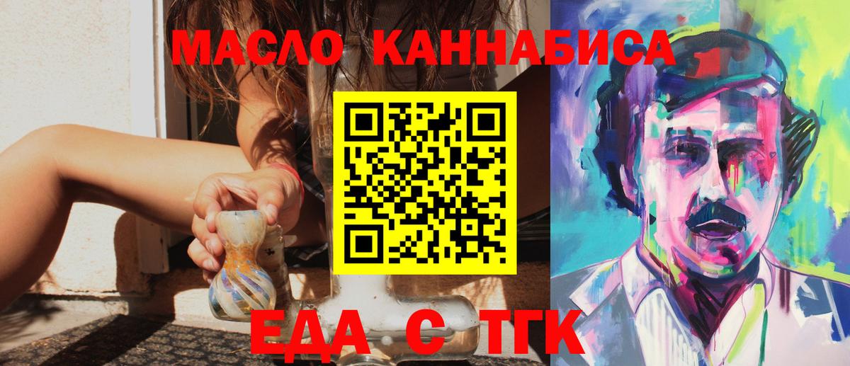 Будённовск  Печенье с ТГК конопля  Вход с VPN 