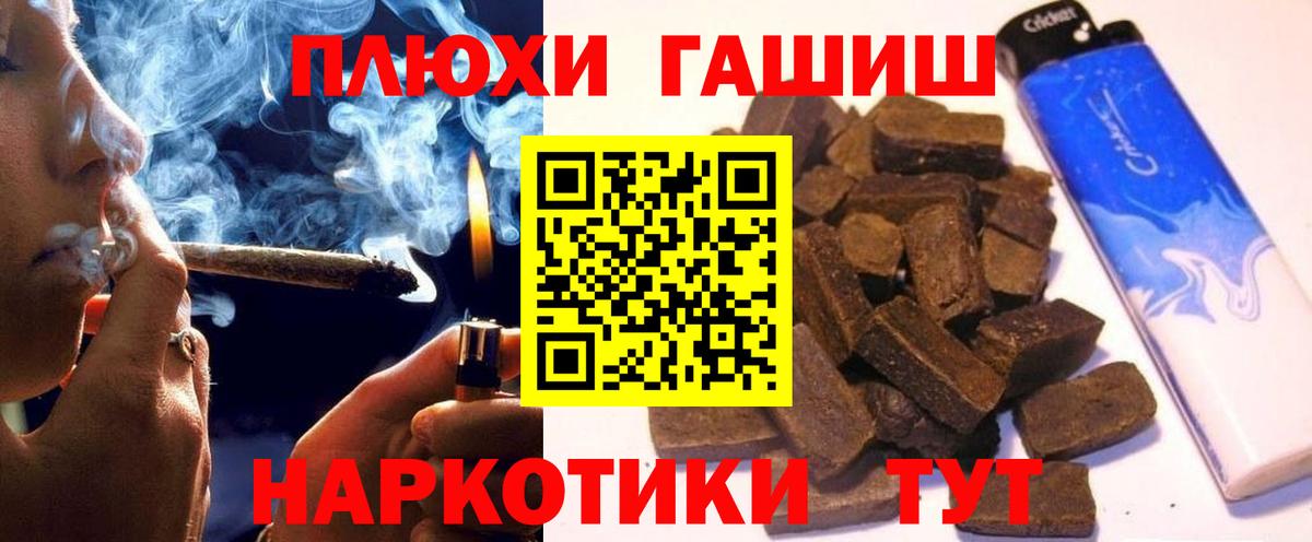 ГАШ VHQ  ГАШИШ гашик  Вход с VPN  Будённовск 