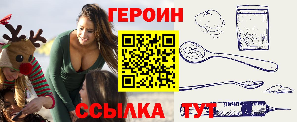 Героин афганец  Героин  Будённовск  Вход с VPN 