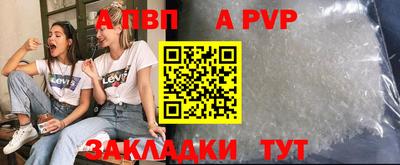 apvp Апрелевка