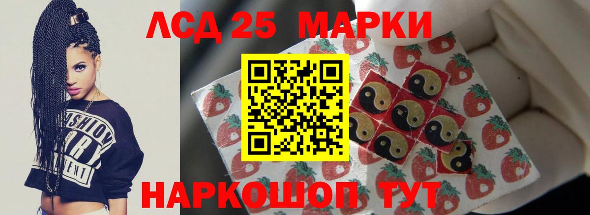 Лсд 25 экстази кислота Будённовск