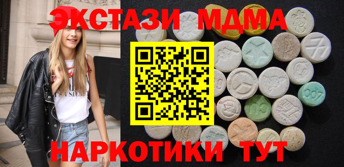 MDMA  Вход с VPN  Будённовск  MDMA crystal  МДМА Molly 