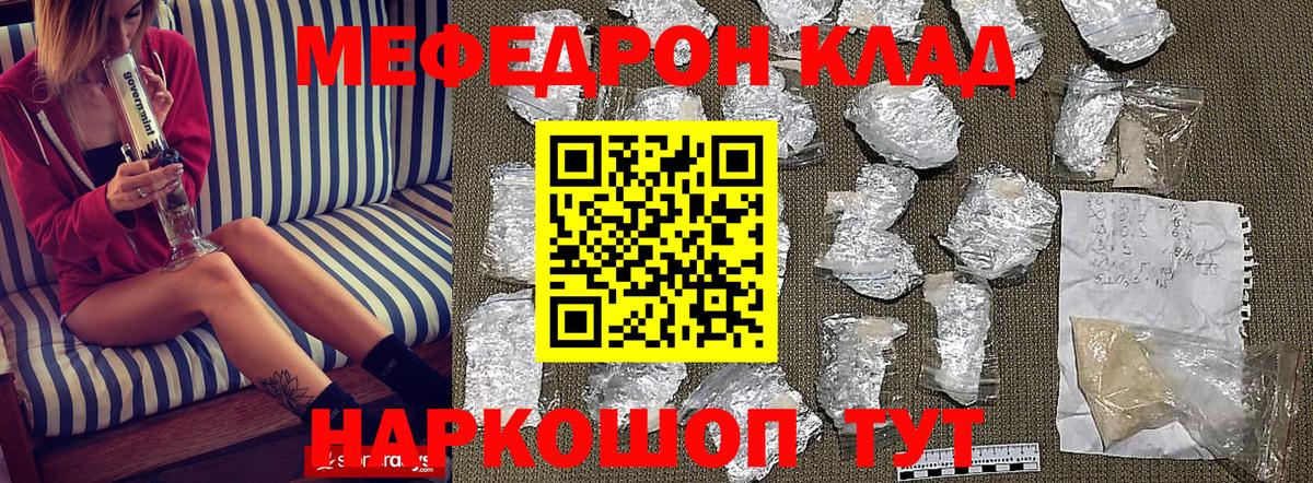 что такое   Меф 4 MMC  Вход с VPN  Мефедрон  Будённовск  МЯУ-МЯУ 4 MMC 