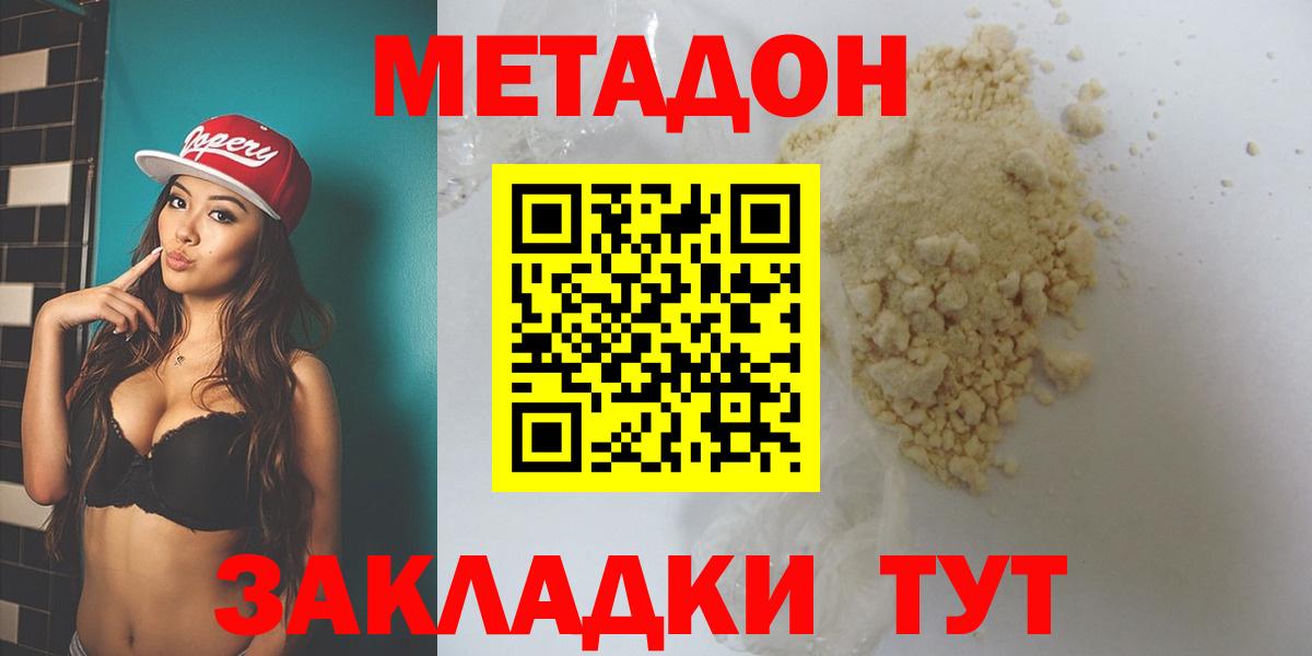 А ПВП СОЛЬ   Гашиш  Будённовск  МЕФ   МДМА  Cocaine  Конопля  Вход с VPN 
