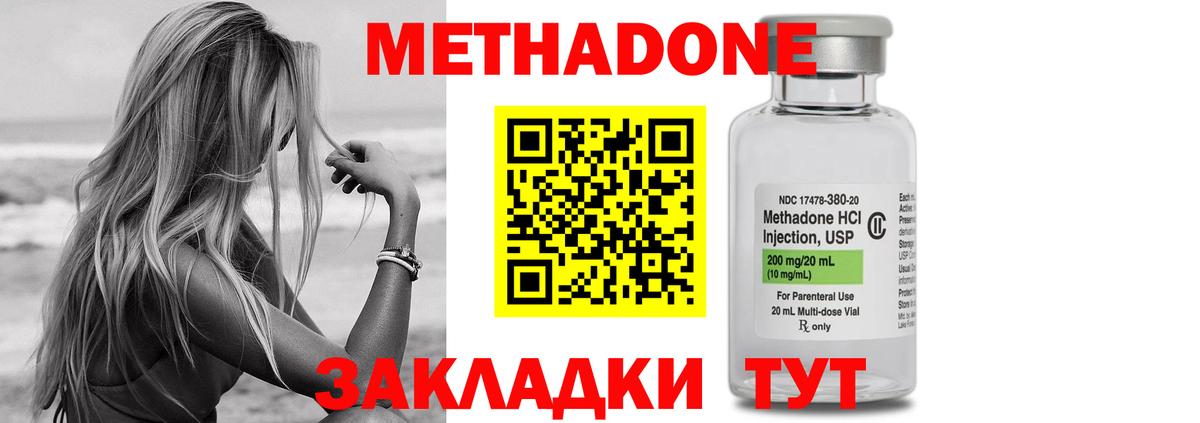 Метадон мёд  Метадон methadone  Будённовск  кракен ONION  Вход с VPN 