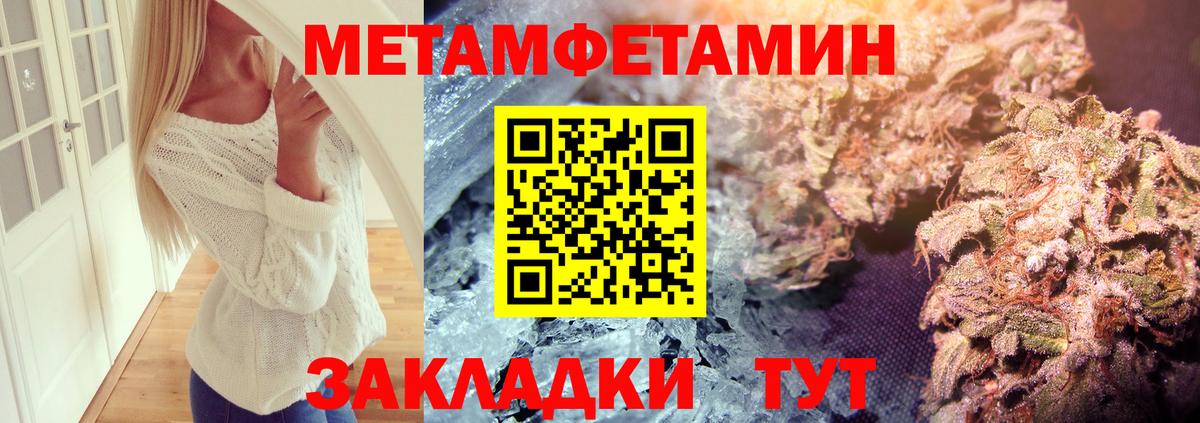 Будённовск  Метамфетамин пудра  Вход с VPN  Метамфетамин пудра 
