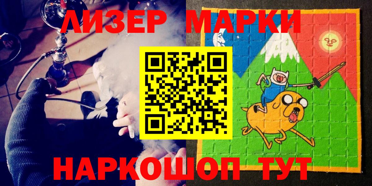 Марки NBOMe 1,8мг Будённовск