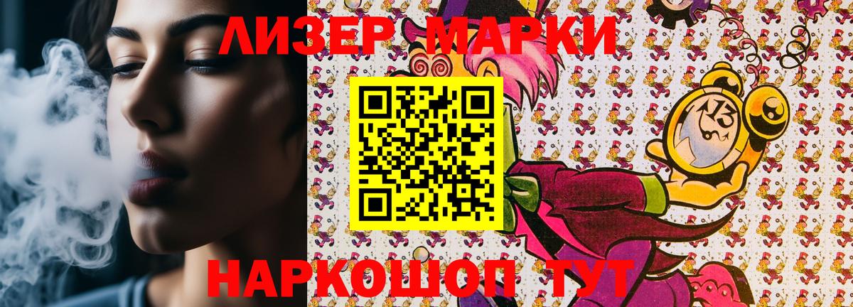 Наркотические марки 1500мкг  Наркотические марки 1500мкг  Вход с VPN  Марки NBOMe  Будённовск 