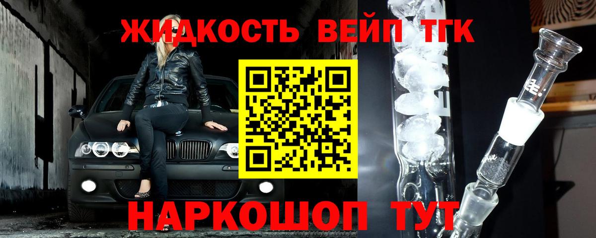 ТГК вейп  Вход с VPN  mega зеркало  Будённовск  где купить наркоту 