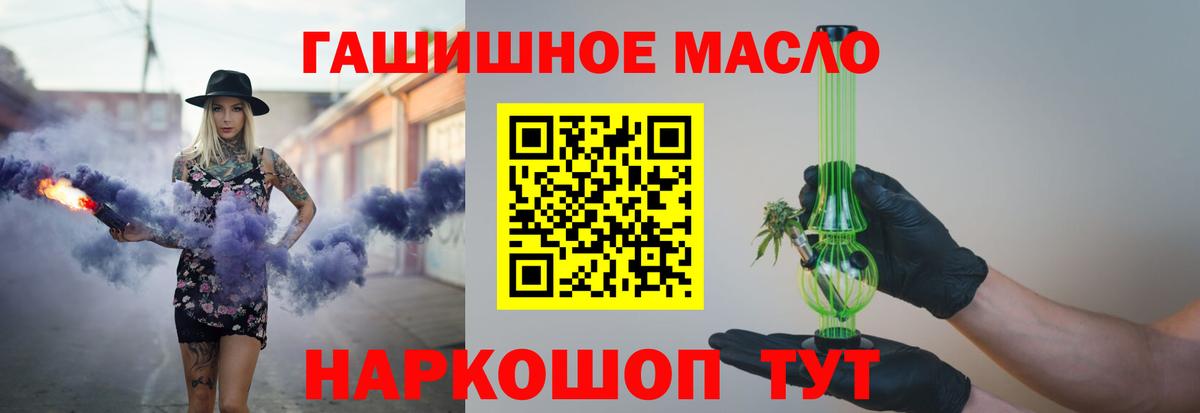 БУТИРАТ Будённовск